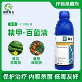 先正達 菲格 精甲霜靈百菌清霜霉病早疫病葉斑病農藥殺菌劑1升