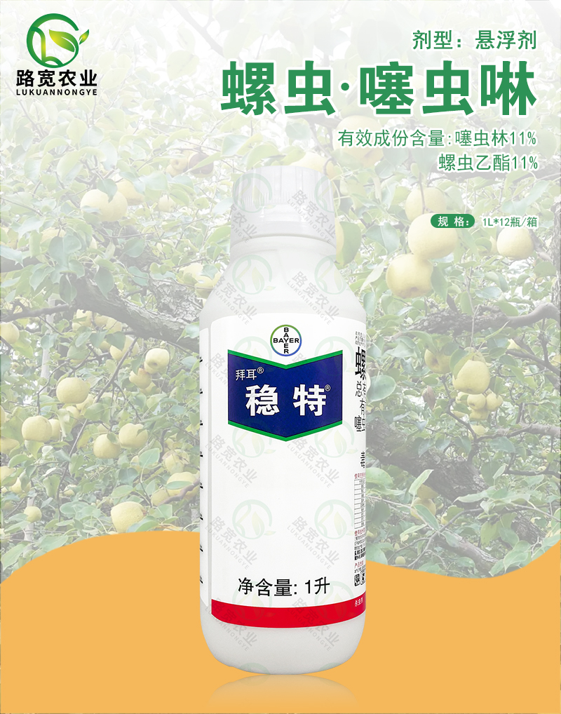 噻虫啉粉剂图片