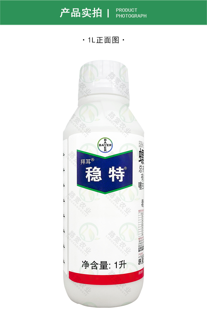 噻虫啉粉剂图片